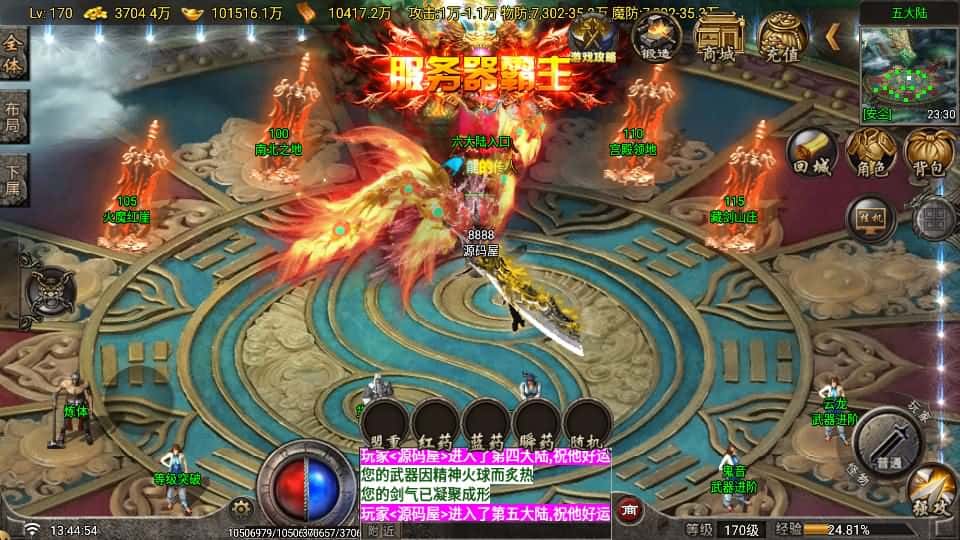 【战神之寻梦录八大陆单职业-白猪G2.5免授权】5月18日收集整理Win一键服务端-战神引擎传奇手游-带详细架设教程-视频教程-GM管理后台-安卓苹果双端