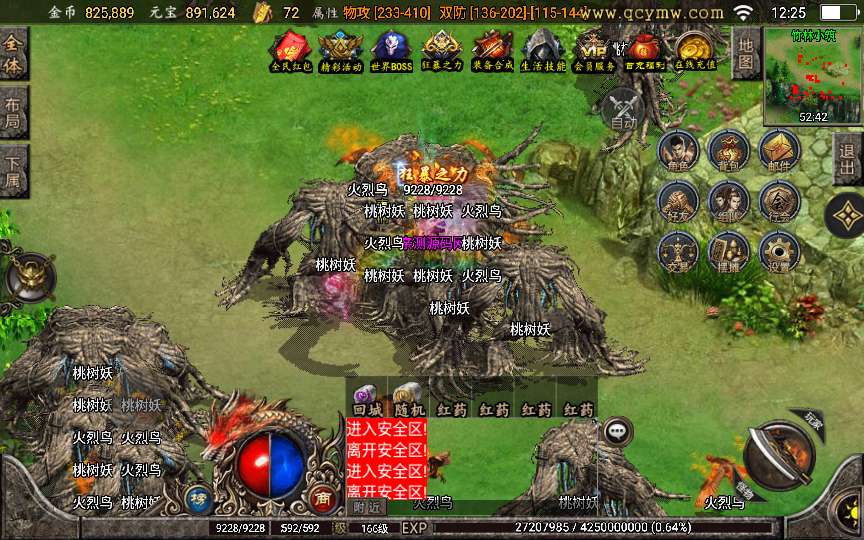 至尊复古镜像端 战神引擎传奇手游【至尊复古白猪版】2024整理复古服务端+锁妖神塔+幽冥鬼城+神龙秘境+远古仙境【站长亲测】