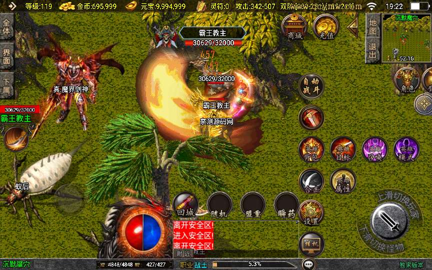 战神引擎传奇手游【逍遥沉默合击版】2024整理合击服务端 蚂蚁洞 真天宫 水上世界【站长亲测】
