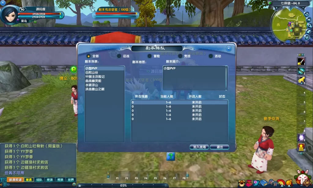 3DMMORPG端游【新武林外传401情义武林120级强天位版】10月最新打包VM单机一键端 Linux手工服务端 详细搭建教程 通用视频教程 GM工具 WEB注册 PC客户端