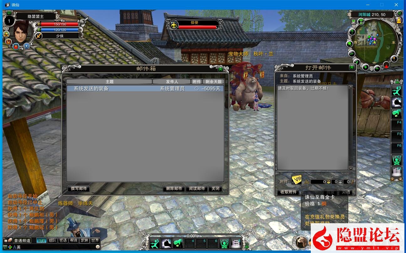 最新整理经典【诛仙V422纯净怀旧端】VM一键单机版复古六道轮回原汁原味稀有完美端 隐盟视频教程 GM全套工具