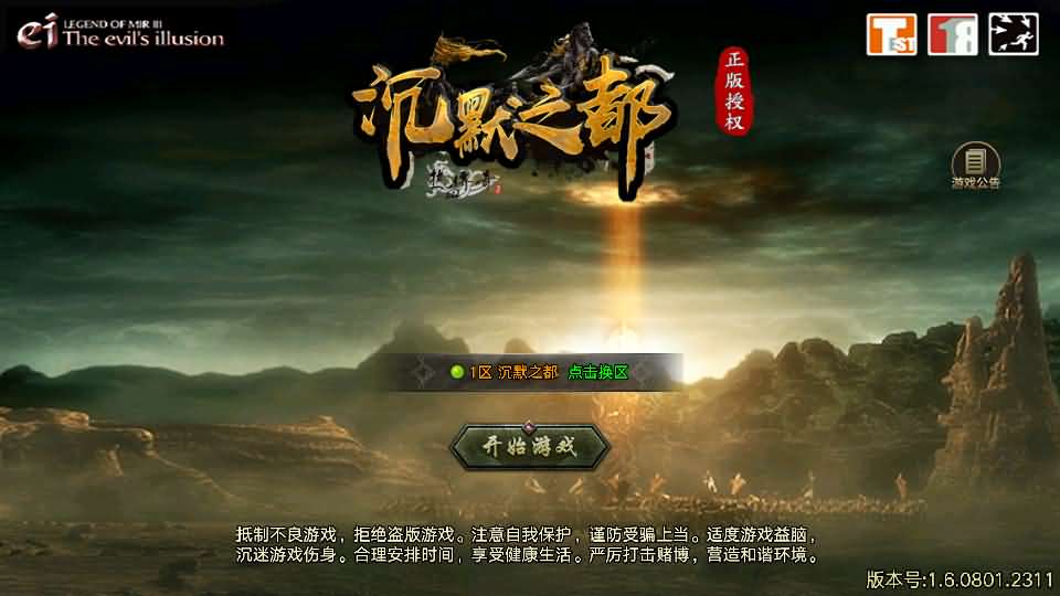 战神引擎传奇手游【复古三职业沉默之都】最新整理Win系服务端+GM授权后台+安卓苹果双端+详细搭建教程-源码资源网