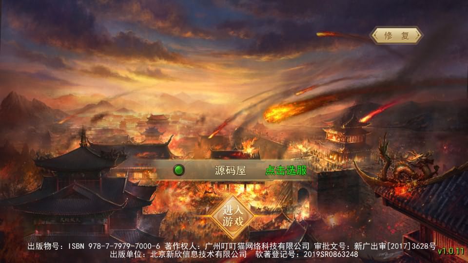 仙侠风传奇手游【斗转武林本地验证版】最新整理WIN系服务端 安卓苹果双端 管理后台 GM授权后台 详细搭建教程-源码资源网