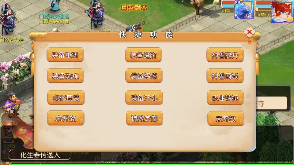 MT3换皮MH【梦晓月影全靠爆挂机尊享版】10月最新打包VM单机一键端 Linux手工服务端 详细搭建教程 通用视频教程 GM后台 全套源码 安卓苹果双端