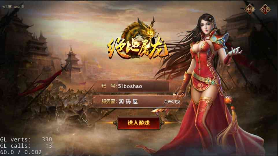复古传奇手游【绝地屠龙】最新整理Win一键即玩服务端+安卓苹果双端+GM授权后台+详细搭建教程-源码巢