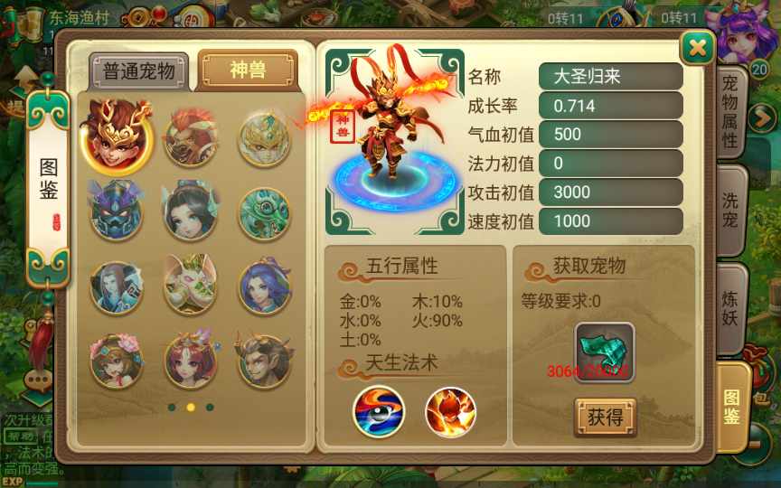 复古逍遥最新端 复古回合手游【复古逍遥】2022整理单机一键即玩镜像服务端(赠Linux本地学习手工端+GM授权后台)