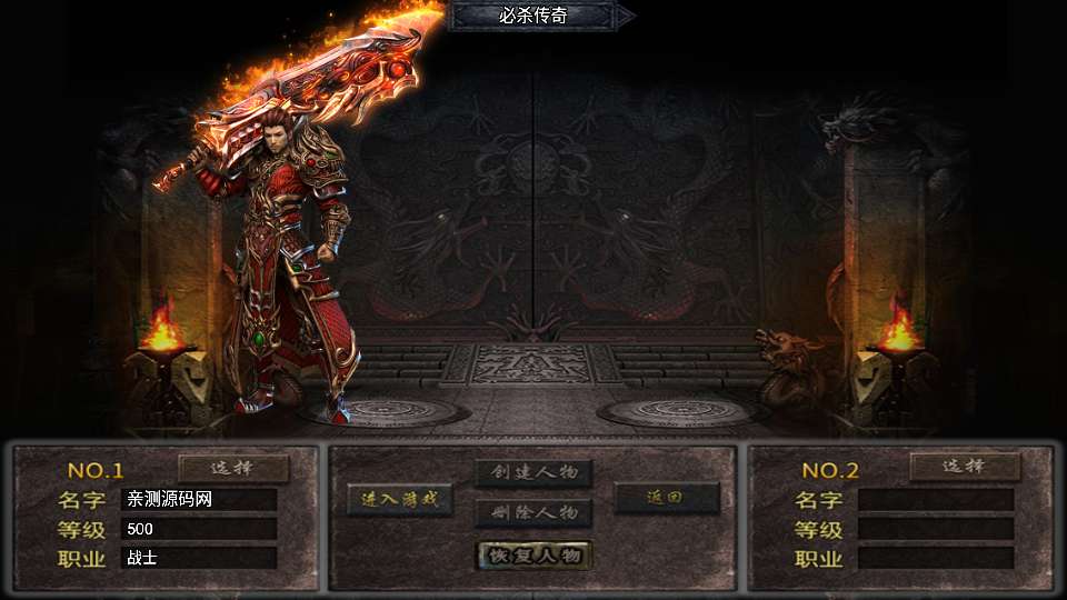 战神引擎传奇手游【必杀传奇三职业二大陆[白猪3.1]】最新整理特色服务端 神魔之体 九层妖塔 荣耀大陆