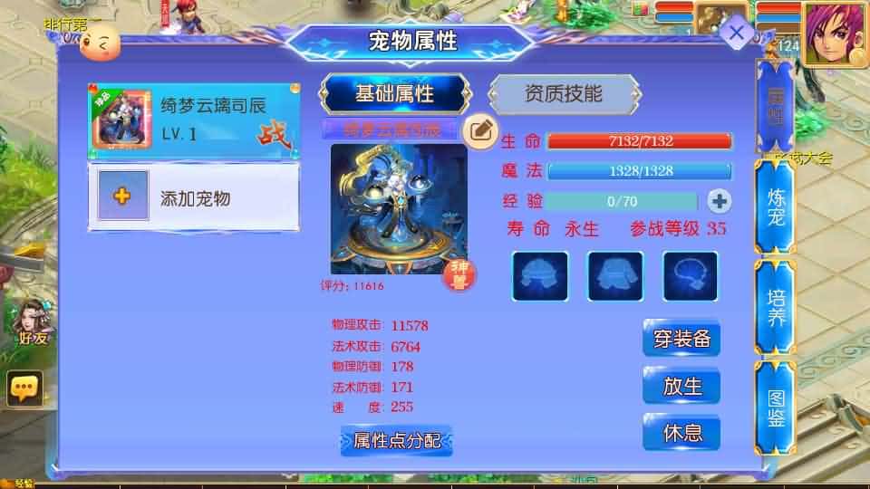 【西游之万古神道超变第一季】5月24日最新整理Linux服务端-MT3换皮梦幻-带详细搭建教程-通用视频教程-GM后台-全套源码-安卓苹果双端