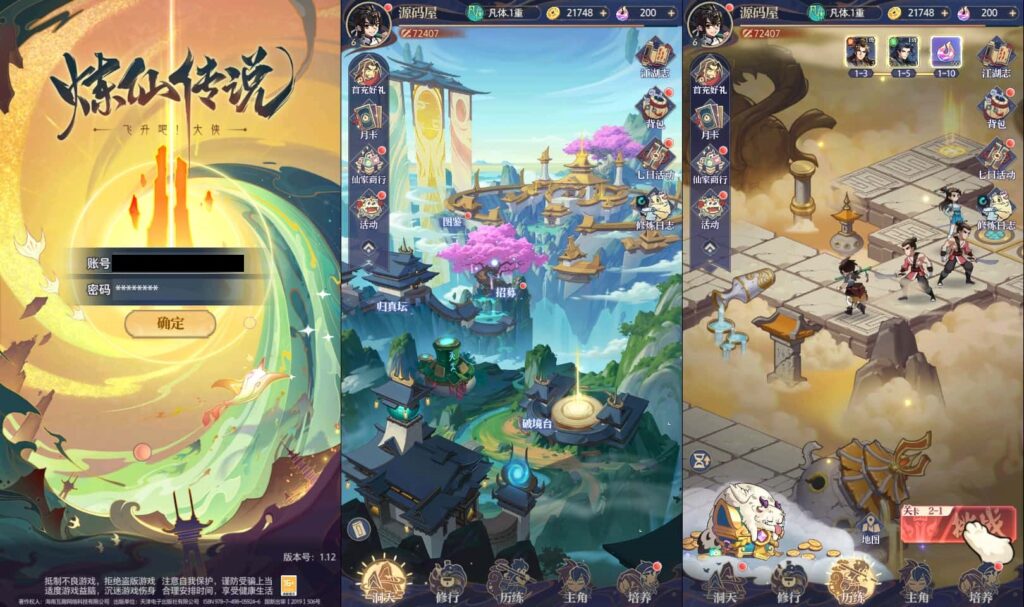 卡牌回合手游【炼仙传说】9月最新打包Win系服务端 详细搭建教程 GM授权后台 安卓苹果双端-源码巢