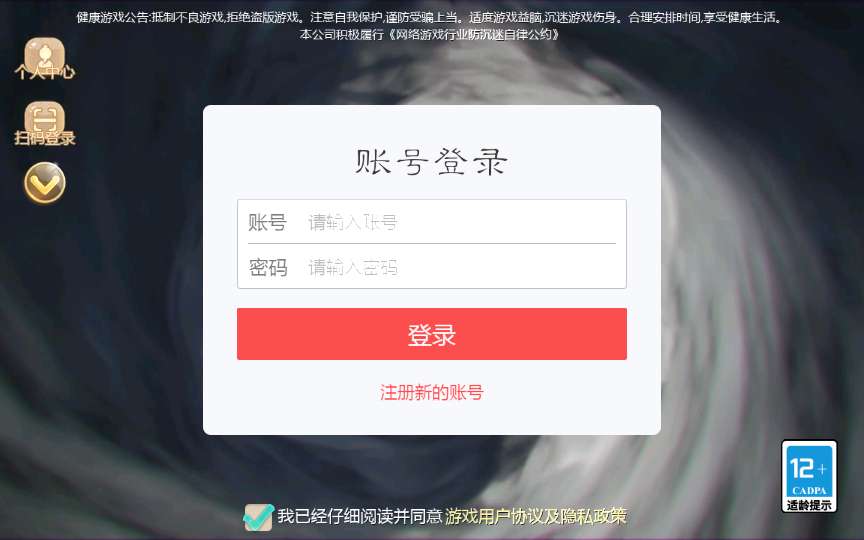 大话回合手游【最新引擎之缥缈西游八阵图版】2024整理单机一键即玩镜像端+Linux手工服务端+管理后台+教程【站长亲测】-源码巢