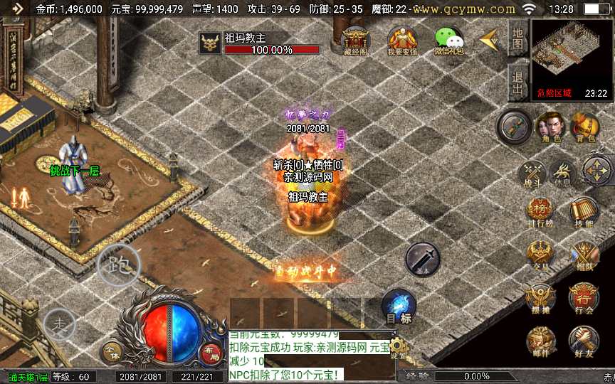 战神引擎传奇手游【1.76忆梦传奇天花板免授权版】2023整理复古服务端 176底板 复刻端游【站长亲测】