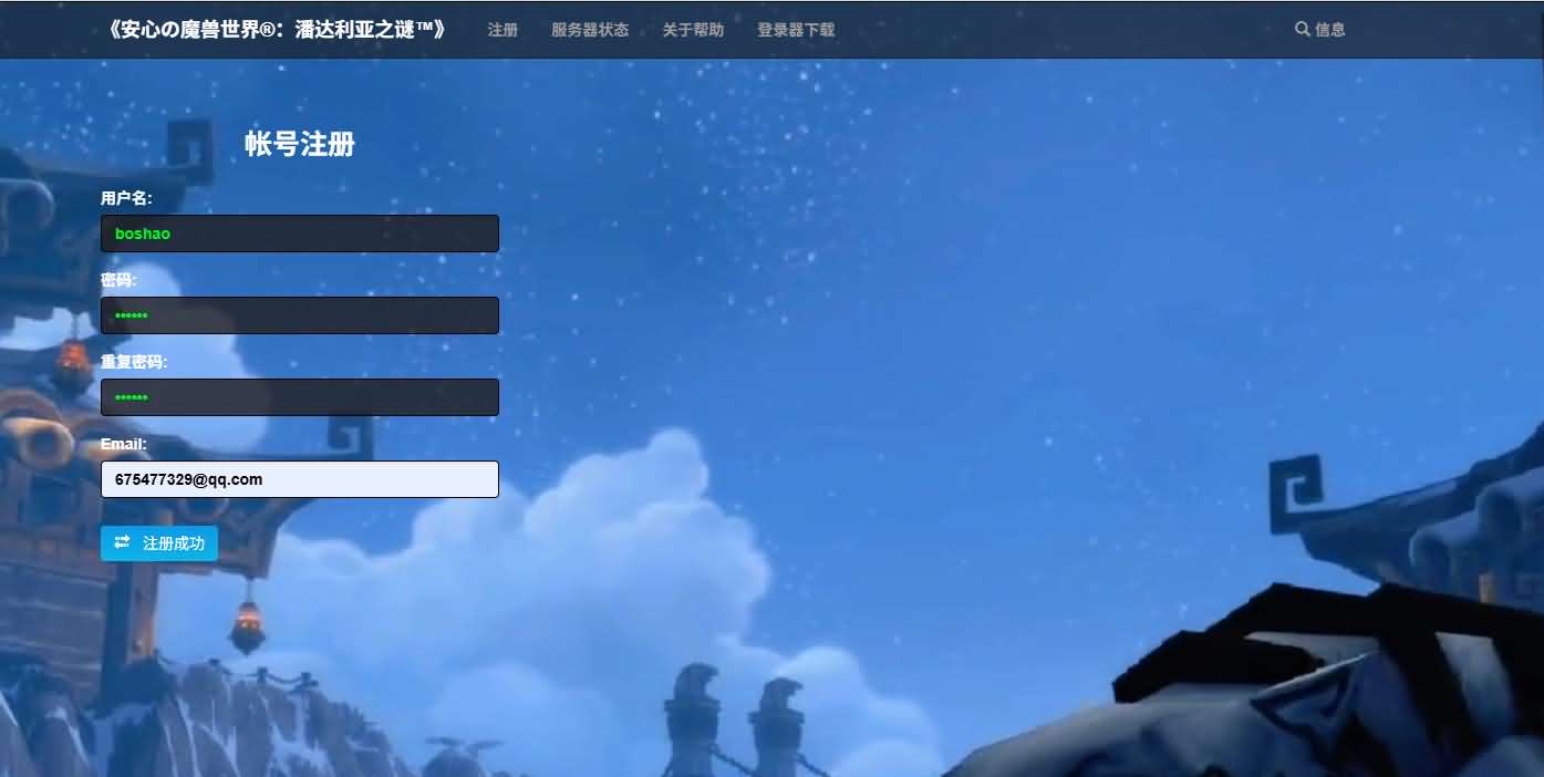 典藏怀旧端游【魔兽世界548安心魔兽WOW90特色变身传奇宝石随机附魔微变端】最新整理Win系服务端 登录器 补丁 GM指令教程 详细搭建教程-源码资源网