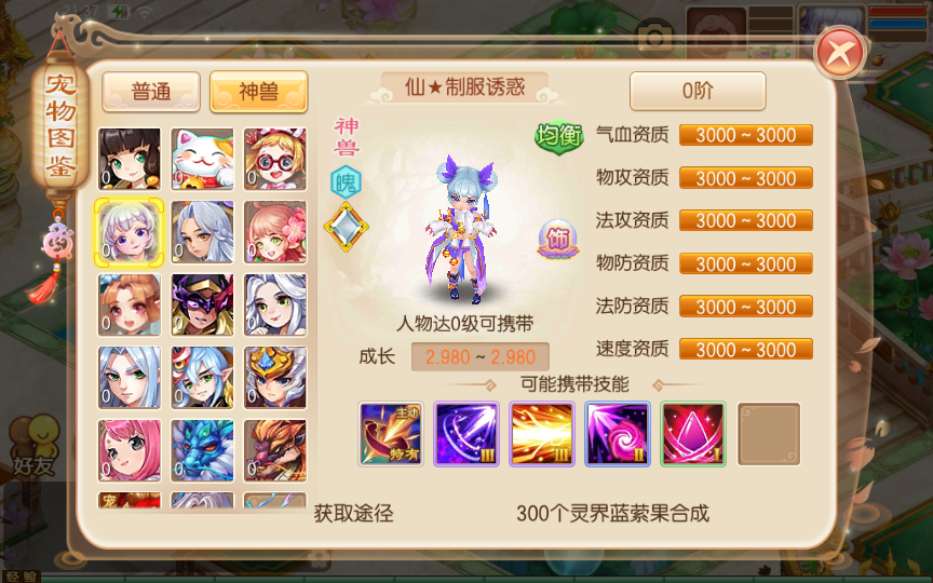 Q萌回合手游梦幻诛仙【14职业梦诛之神木妖盟】最新整理VM单机一键端 Linux手工端 详细搭建教程 视频教程 多功能GM后台 安卓苹果端