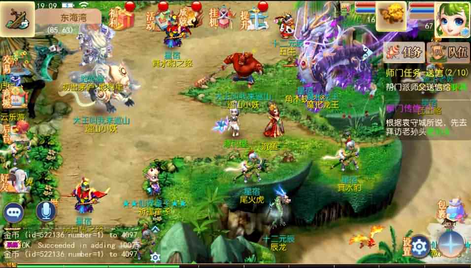 MT3换皮梦幻【神魔之梦(71化圣)】最新整理独家定制开服商业手工端+安卓+GM后台+详细搭建教程