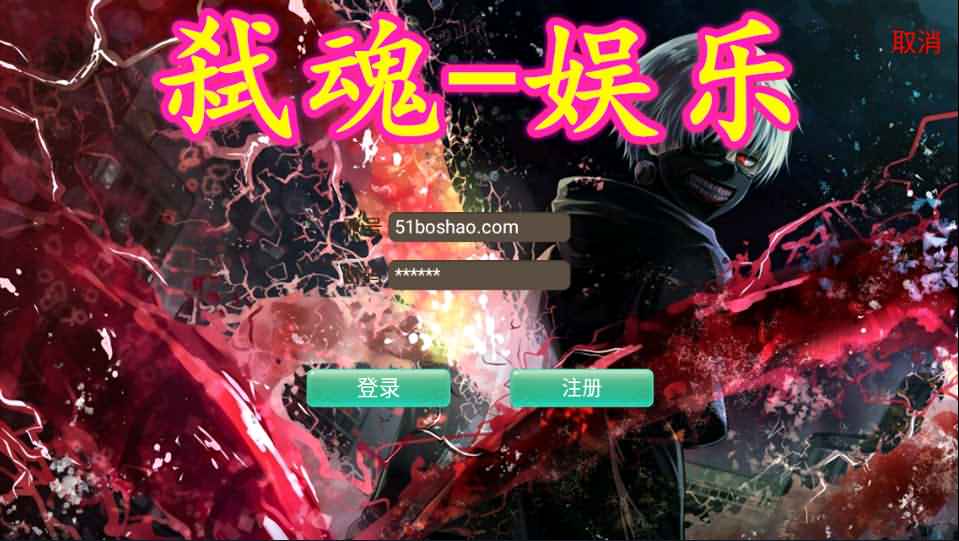 大话回合手游逍遥西游之【弑魂西游】最新整理LINUX手工服务端+安卓+GM后台+详细搭建教程-源码资源网