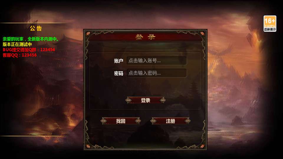 幽冥换皮传世手游【高仿一刀流传世】2025最新整理WIN系特色服务端 GM后台 教程【站长亲测】