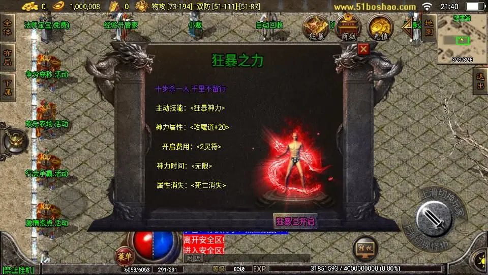 战神引擎传奇手游【热血战神独家开区三职业1.80白猪3.0】10月最新打包WIN系特色一键服务端 详细搭建教程 通用视频教程 GM授权后台 安卓苹果双端