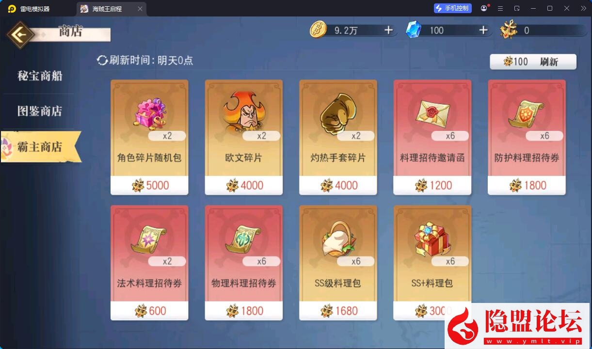 卡牌自由搏击手游【航海王·启航6UR代金券内购版】10月最新整理VM一键单机版 Linux手工服务端 GM管理后台 安卓端 隐盟视频教程