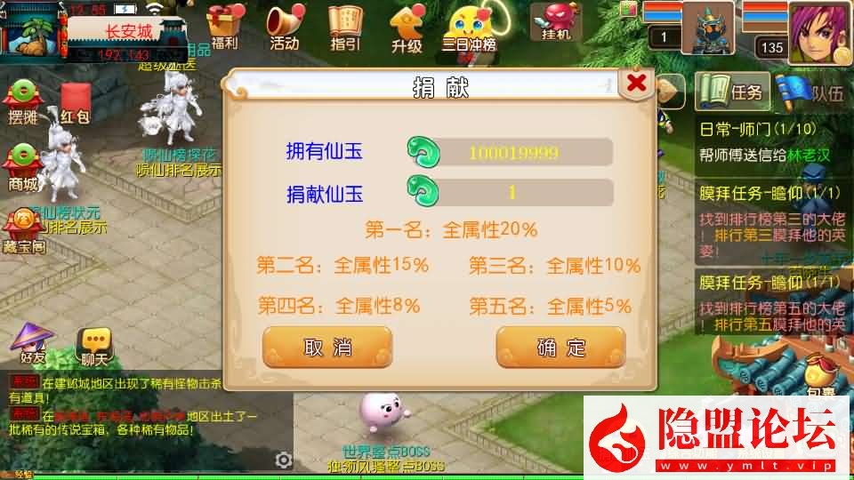 精品梦幻手游【楚风十年定制尊享挂机版】最新整理单机一键即玩镜像端 Linux手工服务端 双端 GM运营后台 全套源码 隐盟视频教程