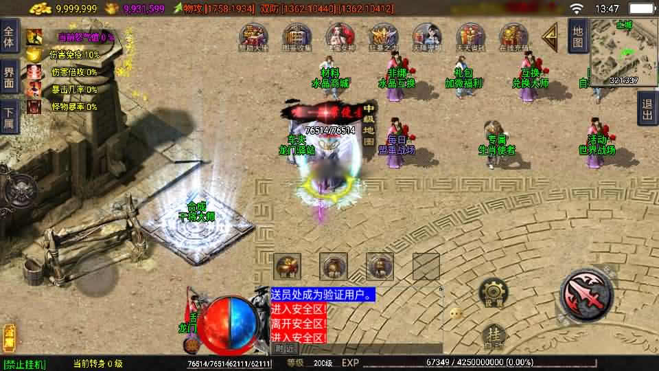 【1.80龙门客栈之剑荡江湖单职业白猪3.1】12月8日收集打包WIN系一键服务端-战神引擎传奇手游-带详细搭建教程-通用视频教程-GM充值后台-安卓苹果双端