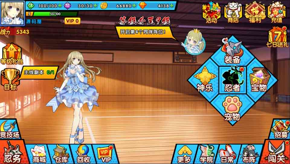 回合萌娘手游【闪乱神乐】最新整理Win一键即玩服务端+安卓苹果双端+运营后台+详细搭建教程
