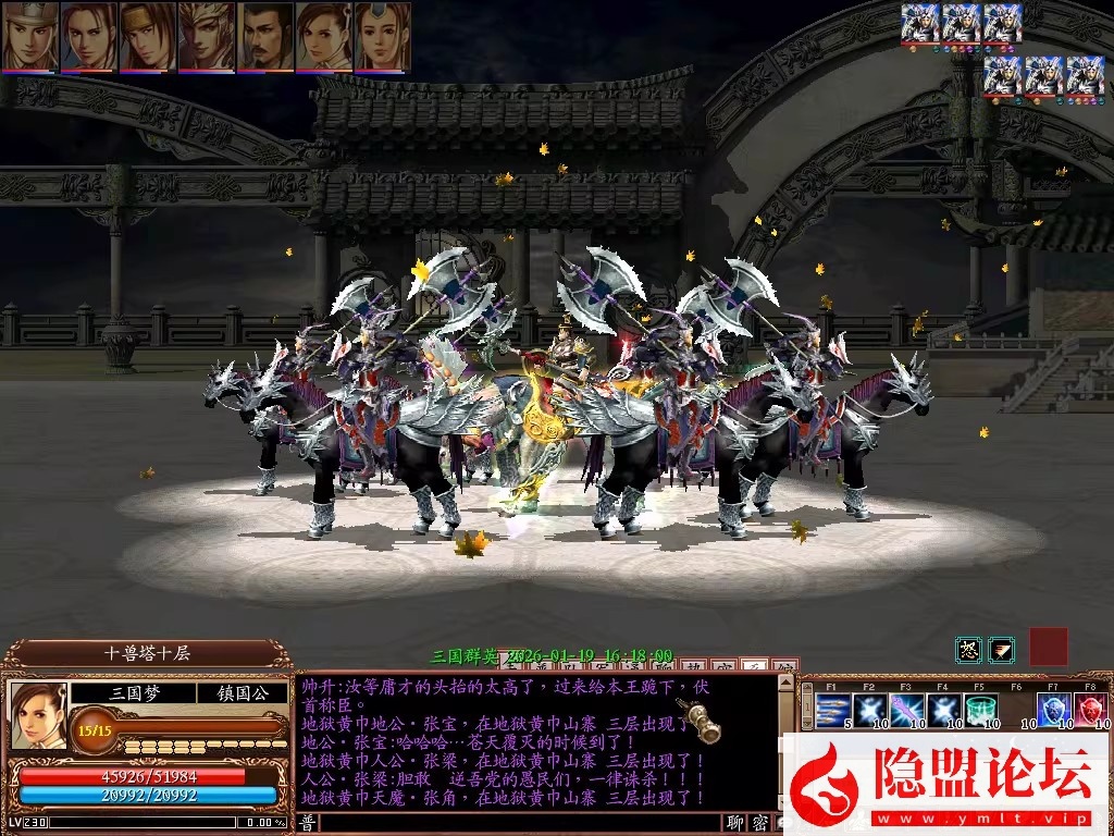 最新整理【2026新三国群英传OL】六职业V36台服端可转生带10实心真天魔兵可修改免虚拟机一键单机版解压即撸 隐盟视频教程