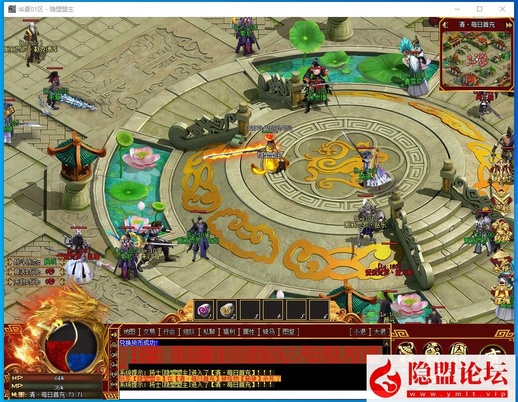 隐盟最新整理传奇武侠版本【华夏五千年】真12大陆-完善爆率群服毕业端-添加自动点亮形象和山海经-装备图鉴-剧情任务-带网站