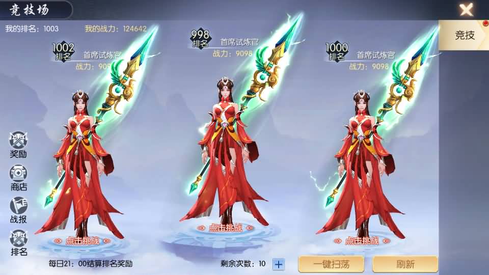 唯美3D仙侠手游【天之禁之永恒仙域多区跨服修复版】9月最新打包VM单机一键端 Linux手工服务端 详细搭建教程 视频教程 运维管理后台 若依管理后台 GM账号授权后台 安卓客户端