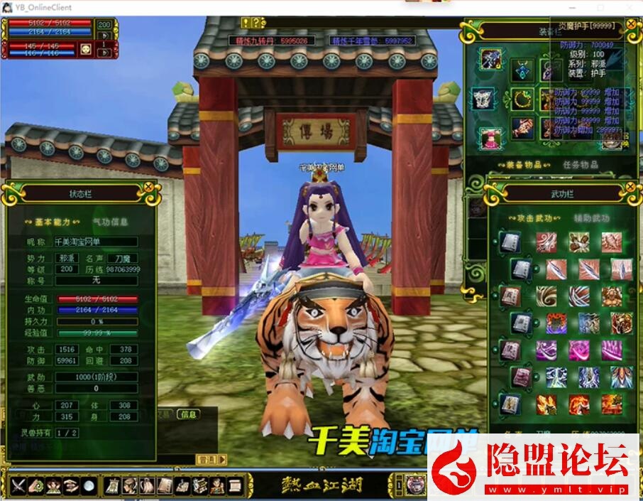 最新整理精品怀旧网单【热血江湖V2.0完美任务端】VM一键单机端无限制版-断网百宝阁无限元宝时装披风送GM工具带假人支持多开