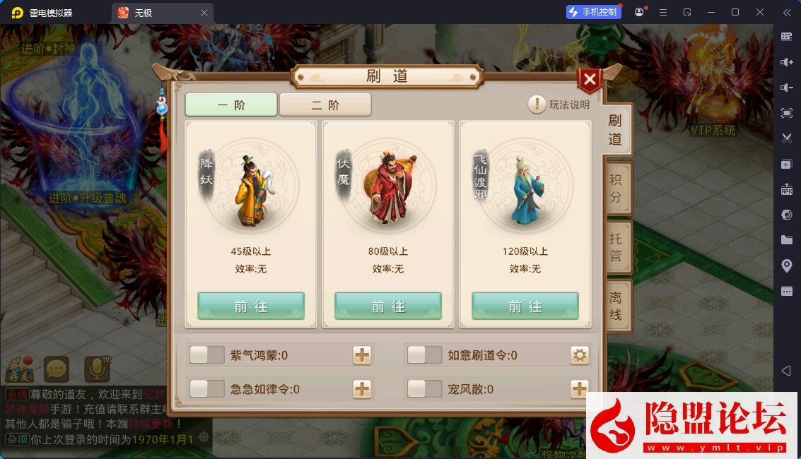 经典回合手游【问道-无极】最新整理VM一键单机版 Win系手工外网端 隐盟视频教程 安卓端 GM控制面板