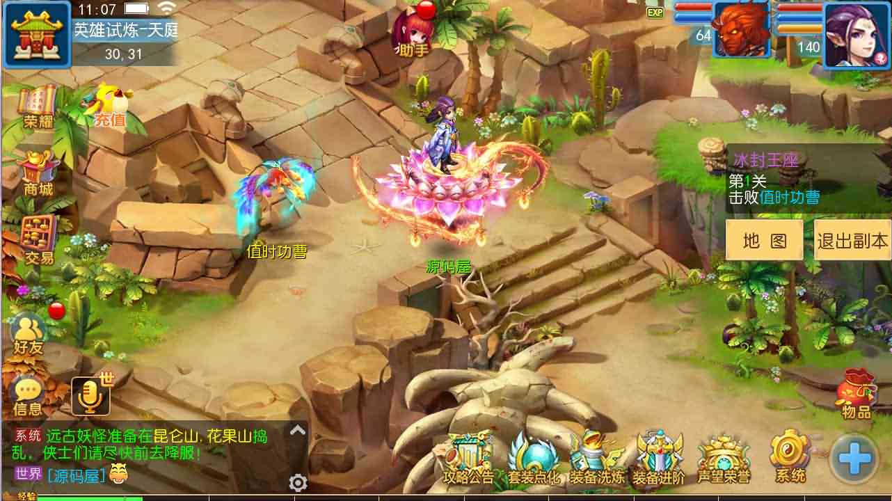 MT3换皮梦幻【神武4】最新整理独家手工端+安卓苹果双端+GM后台+详细搭建教程+全套源码