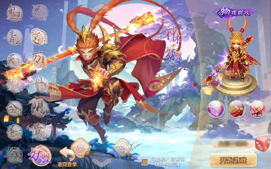 Q萌回合手游梦幻诛仙【14职业梦诛之神木妖盟】最新整理VM单机一键端 Linux手工端 详细搭建教程 视频教程 多功能GM后台 安卓苹果端