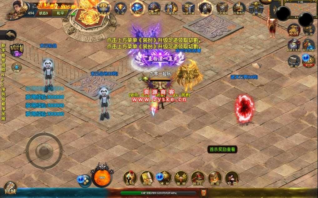 传奇手游【封神修真】白日门特色修真版本 Win一键即玩服务端+GM后台+修真+魔娃+战鼓+魂盾+脚印-源码巢
