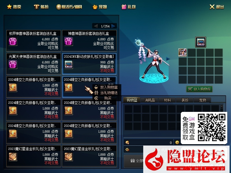 某蝶DOF单机95仿官黑金第7版女圣职大转移双城镇超级内辅自动吃药GM工具 隐盟视频教程
