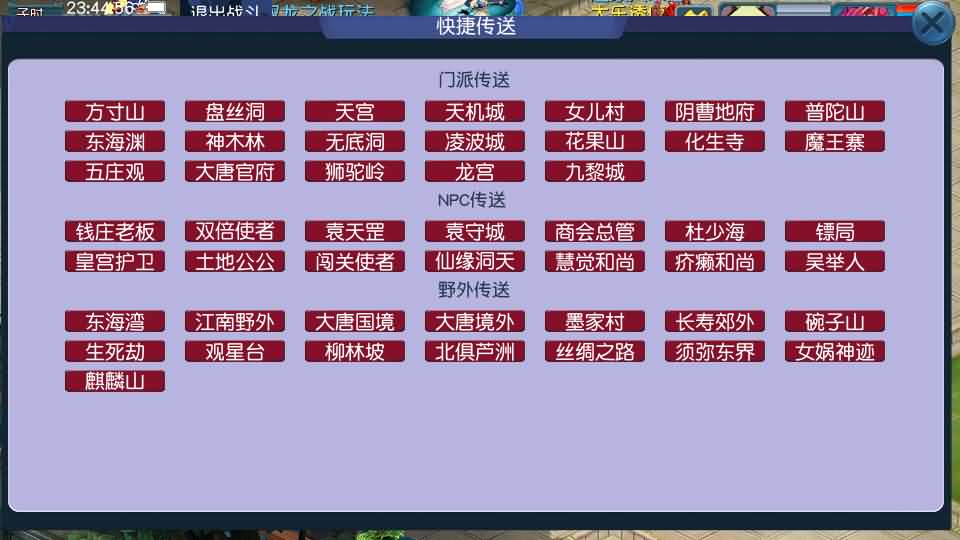 GGE2互通西游【星云西游东海渊无双版】最新整理Win系服务端 详细搭建教程 参考视频教程 全套源码 安卓苹果PC三端