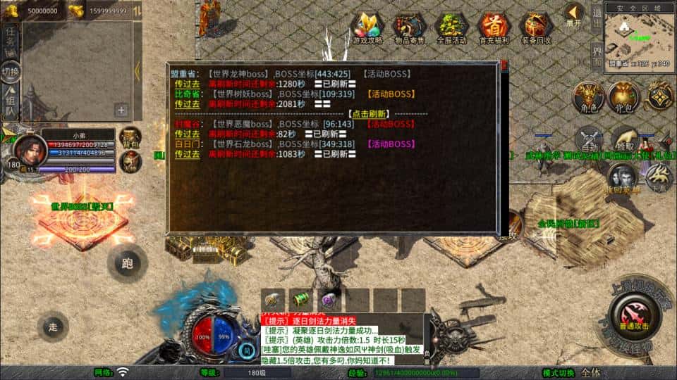 【大秦暴风合击三职业1.80版】1月8日收集整理Win2012服务端-XO三端引擎传奇手游-带详细架设教程-PC安卓苹果端