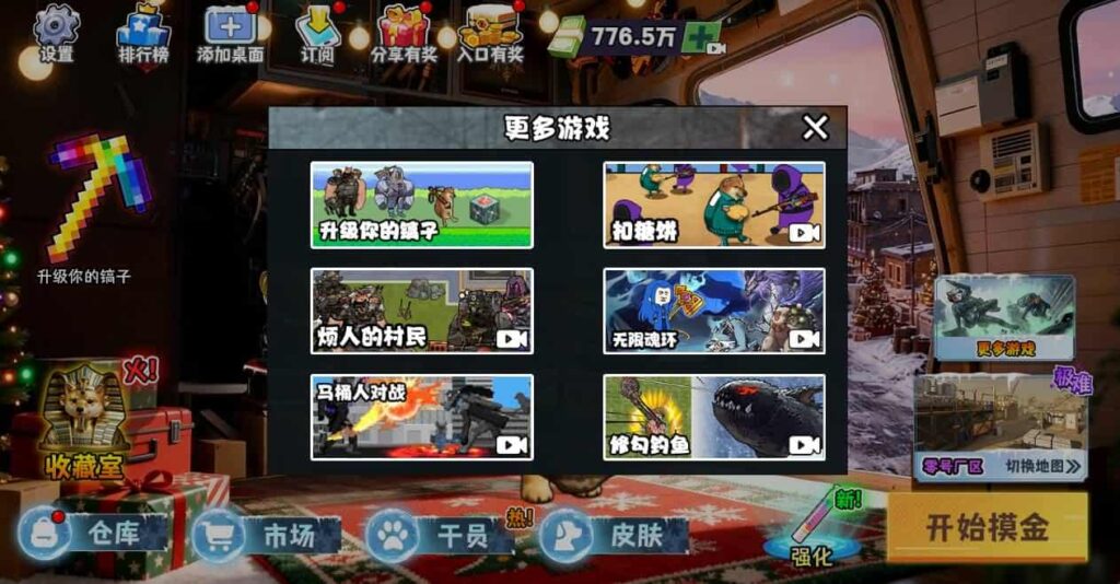 【新修狗地铁逃生-H5】2月1日收集打包WIN系一键服务端 Linux手工端-三网物资收集H5游戏-带详细搭建教程-上传网站即玩