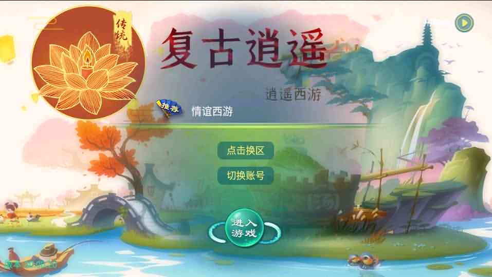 大话回合手游【怀旧复古笑笑西游】最新整理Linux手工服务端+安卓+GM后台+详细搭建教程-源码巢