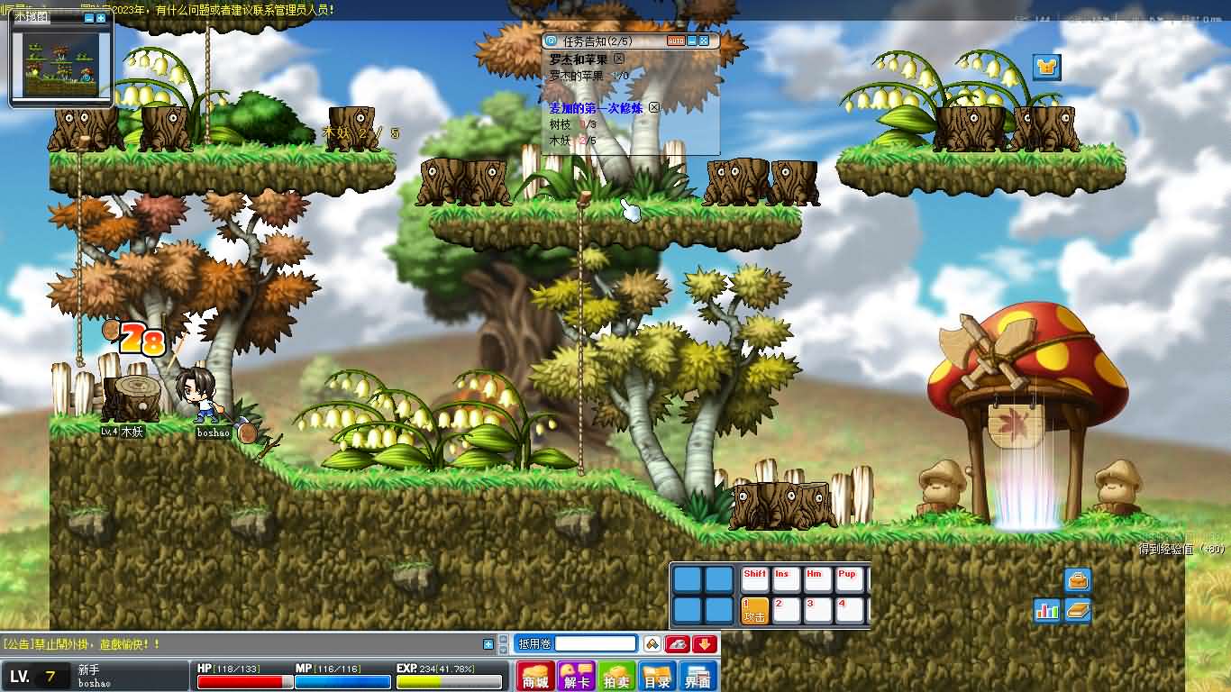 经典怀旧冒险端游【冒险岛079修仙版】最新整理Win系服务端 PC客户端 详细搭建教程