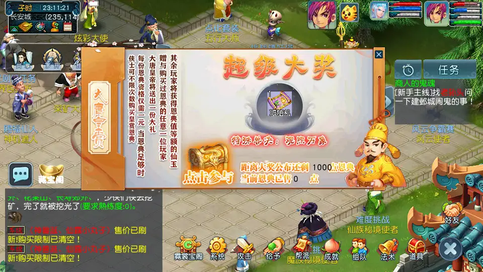 GGE2三网互通西游【千界西游】最新整理Win系服务端 详细搭建教程 攻略合集 全套源码 安卓苹果PC三端