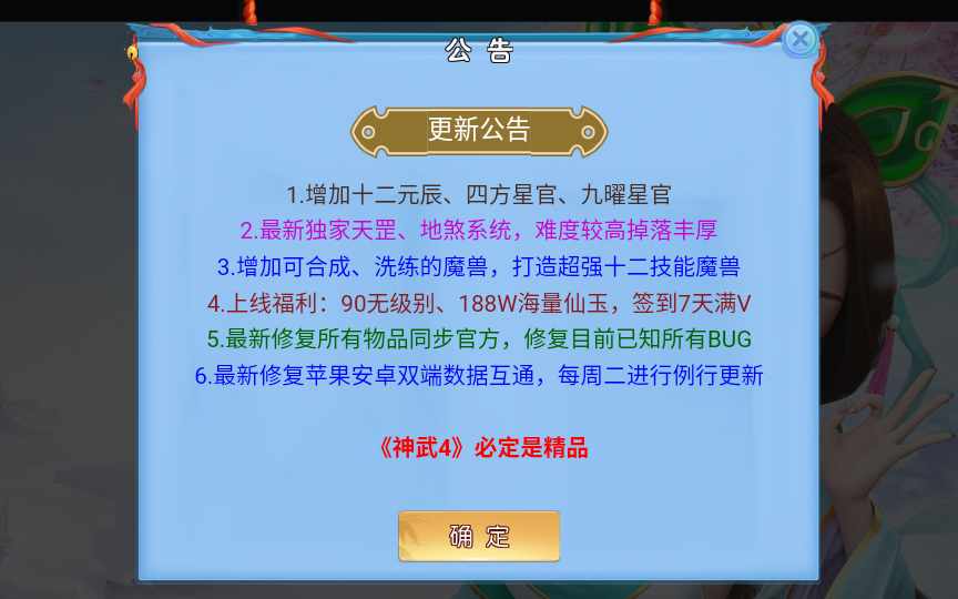 老资源-回合MT3换皮梦幻【神武4最新修复端】2021整理单机一键即玩镜像服务端(Linux本地学习手工端 GM授权后台)【站长亲测】