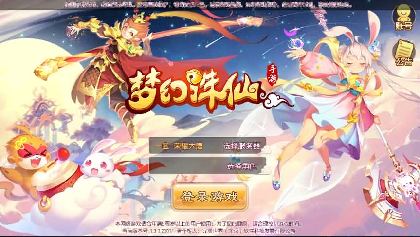 Q萌回合手游梦幻诛仙14职业【梦诛王者】最新整理商业开服手工端+安卓苹果双端+GM后台+详细搭建教程-源码巢