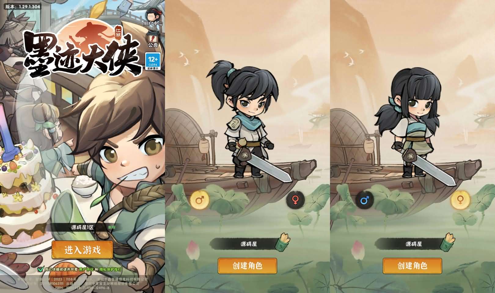 武侠割草动作手游【江湖墨迹大侠内购修复版】最新整理Linux手工服务端 本地注册验证 GM充值后台 安卓苹果双端 详细搭建教程 视频教程