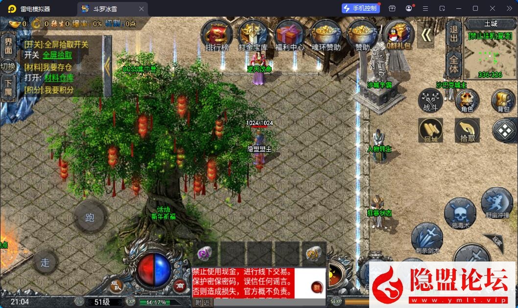 战神引擎传奇手游【鸿蒙·起源斗罗冰雪单职业第三版】最新整理VM一键单机版 Win系手工服务端 GM后台 双端 视频教程