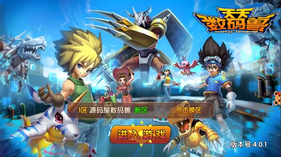回合手游【天天数码兽】最新整理Win一键既玩服务端+取消经典网络限制+运营GM后台+GM后台-源码资源网
