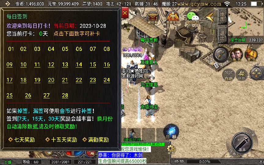 战神引擎传奇手游【1.76忆梦传奇天花板免授权版】2023整理复古服务端 176底板 复刻端游【站长亲测】