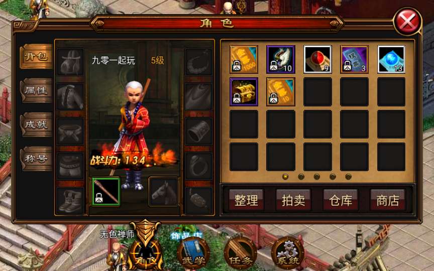 古风武侠角色扮演手游【六大门派】8月整理Win一键既玩服务端 充值后台【站长亲测】