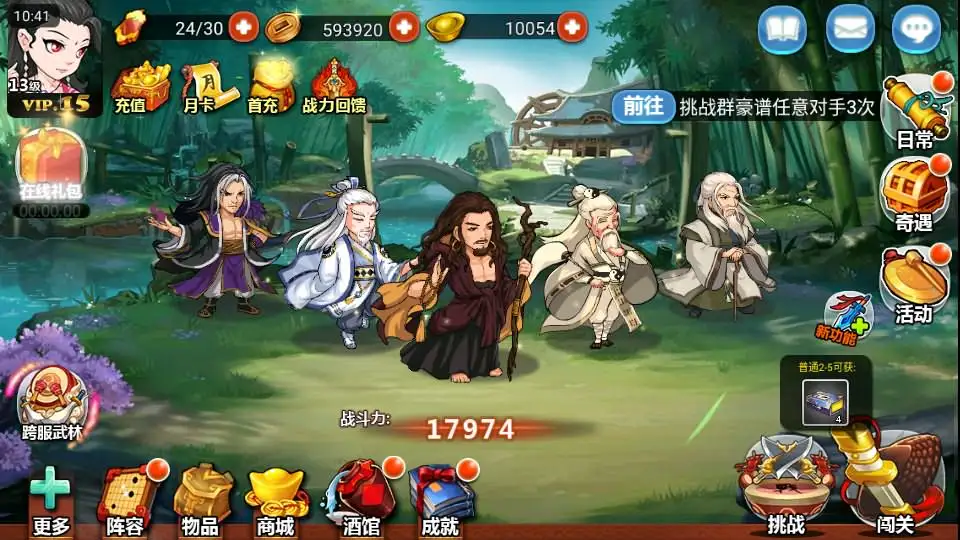 武侠卡牌手游【江湖侠客令魔神版】10月最新打包Win系一键服务端 详细搭建教程 通用视频教程 CDK授权后台 运营后台 安卓苹果双端