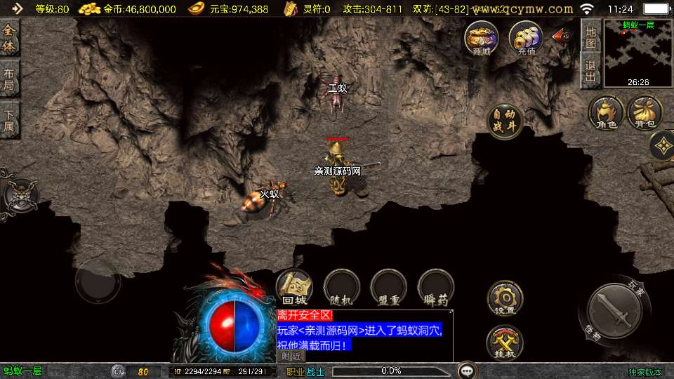 战神引擎传奇手游【1.80天龙盛世[白猪3.1]】2025整理复古服务端 蛮荒战场 神迹寻宝 蚂蚁洞穴