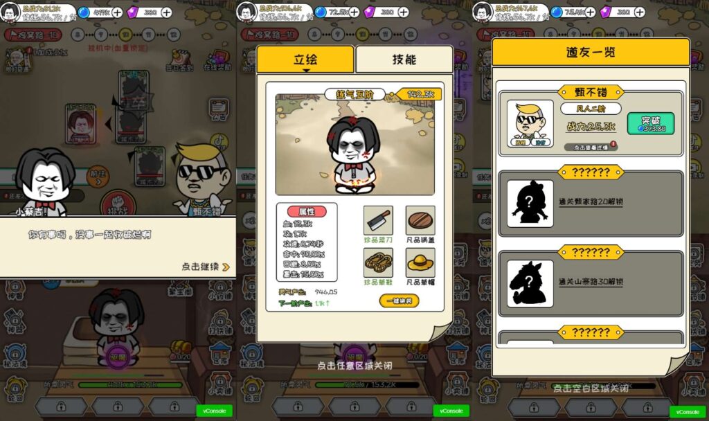 三网修真H5游戏【修仙模拟器】最新整理WIN一键服务端 Linux手工服务端 详细搭建教程 源码
